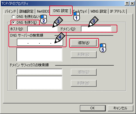 DNSݒ