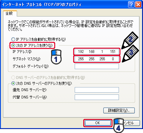 TCP/IP設定画面