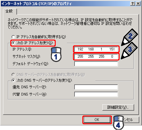ローカルエリア接続