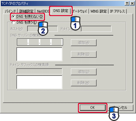 TCP/IP DNSݒ