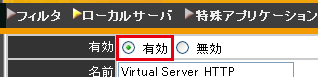 有効