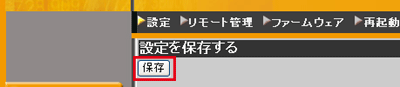 保存
