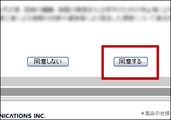 同意