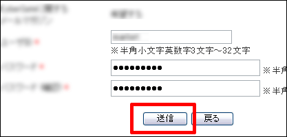 送信