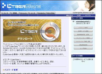 ユーザ管理ページ