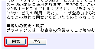 利用規約