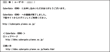 登録完了
