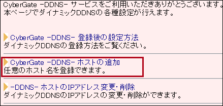 ホスト追加
