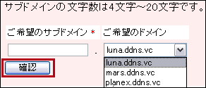 確認