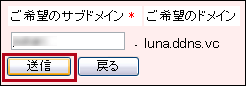 送信