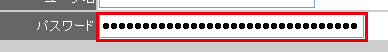 パスワード