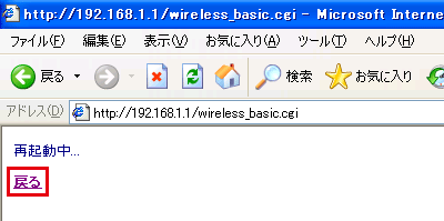 戻る