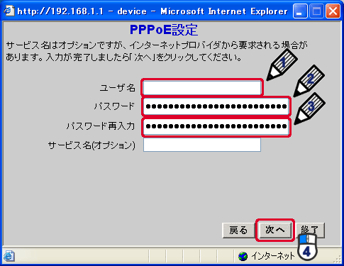 PPPoEݒ