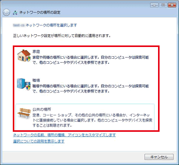 正しく接続されました