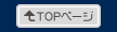TOP�y�[�W