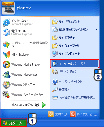 �X�^�[�g���j���[