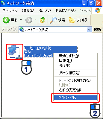 ���[�J���G���A�ڑ�