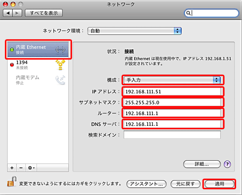 ネットワーク