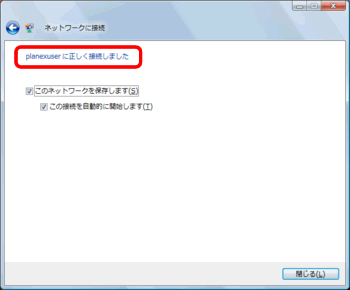 SSIDを設定