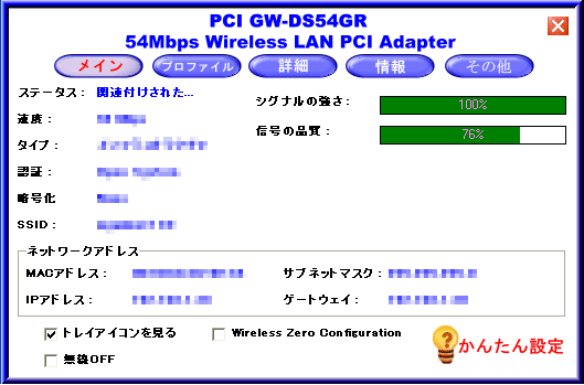 メイン