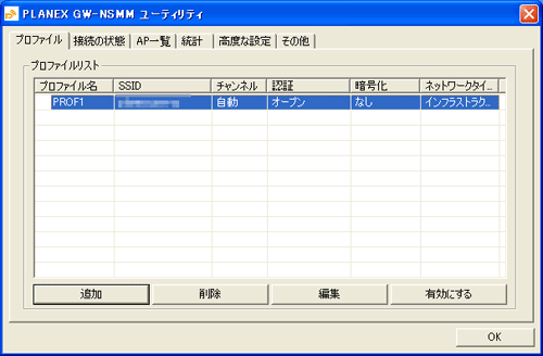 プロファイル