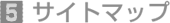 �T�C�g�}�b�v