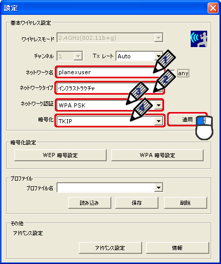 「基本設定」を設定