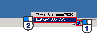 uPLANEX GW-US54Mini [eBeBvuIv