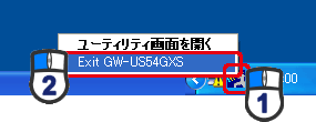 uPLANEX GW-US54Mini [eBeBvuIv