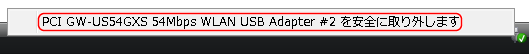 uPCI GW-US54GXS 54Mbps WLAN USB Adapter #2 SɎO܂vNbN