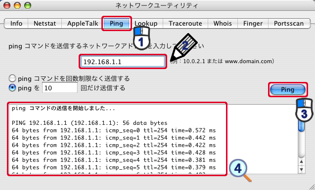 pingと入力