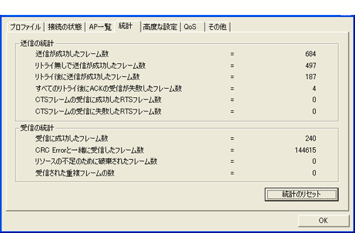 統計