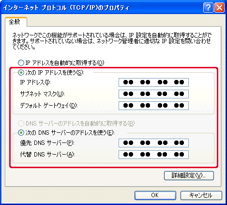 TCP/IP設定画面