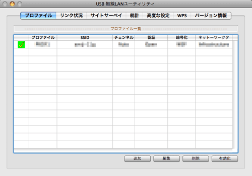 プロファイル
