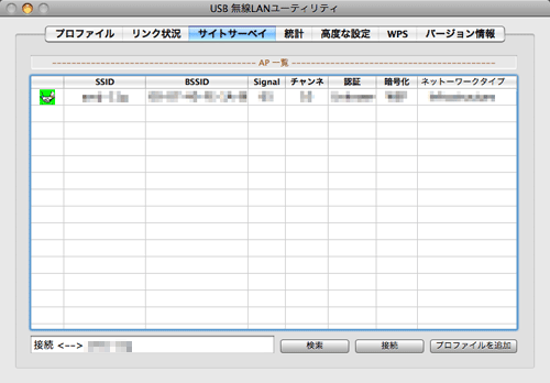 AP一覧