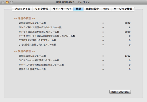 統計