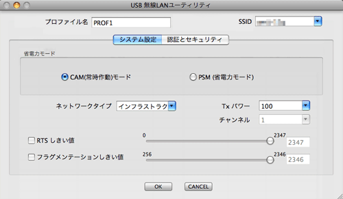 システム設定