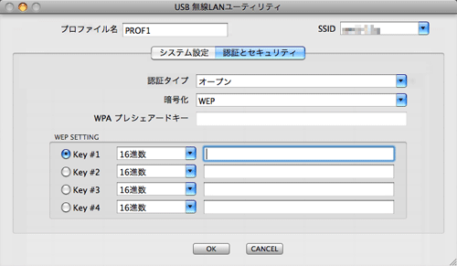 認証とセキュリティ