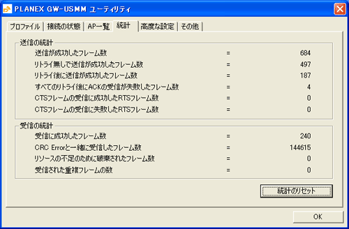 統計