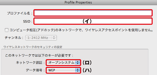 WEPキー設定