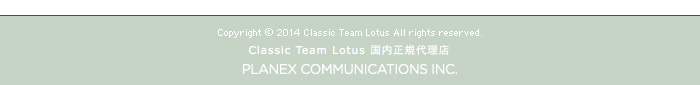 Classic Team Lotus